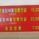 진마루감자탕 이미지