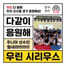 국가대표 경희대 부부 태권도장 | [운정 산내마을 태권도] 주니어 시리우스 연합 선수단 화이팅 🔥