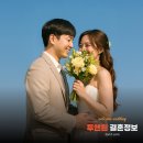 투앤원결혼정보