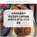 부엉이삼겹살