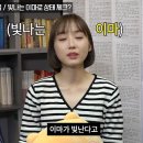 멘탈최강자 야구여신 윤태진, 후배기자 정신교육 들어감 | 대물쇼 EP. 2 이미지