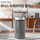 위닉스 타워 프라임 플러스 공기청정기 후기 37평 커버 실화 위닉스 공기청정기 122.1㎡ 실사용 리뷰...