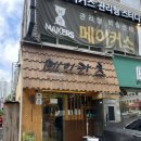 메이대치