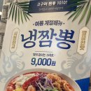 고구려짬뽕10101 인천선학점