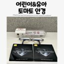 안경진정성 부천중동점 이미지