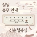신순철 복싱클럽(보라점) | 2025년 을사년(乙巳年) 도 신순철복싱이랑!!!