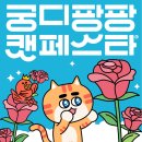 우루룽 이미지