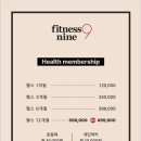 더 나인 휘트니스 이미지