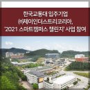 (주)에코브 이미지