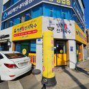 대구 동구 맛집 방촌원조잔치국수 방촌동 점심식사 추천