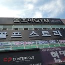 몸조아GYM 이미지