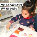 관악문화재단X주한체코문화원 12월 특별전시 크리스마스 랜드 | 서울 실내 아이랑갈만한곳 관악어린이라운지 무료 미술키즈카페