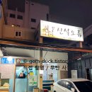 신설식당 | 제주 도민 추천 맛집 신설오름｜ 꼭 먹어야 할 제주 향토 음식 몸국