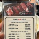 한마음정육식당 하남미사1호점