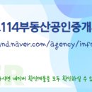 푸르지오114공인중개사사무소 이미지