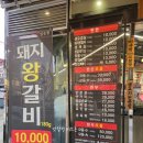 [창원맛집/중동맛집] 고기참맛있는집 창원유니시티점 내돈내산