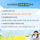 광주자동화설비마이스터고등학교 | 광주자동화설비마이스터고등학교 2025 신입생 입학설명회 모집요강 광주자동화마이스터고 GAT