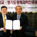 김포대학교 이미지