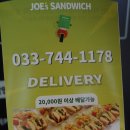 죠샌드위치원주 이미지