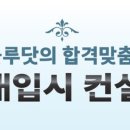 큰뜻학원