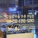 영심이식당 | 광주 광산구 흑석동 솥뚜껑에 구워 먹는 영심이 솥뚜껑삼겹 방문 후기