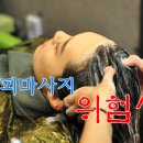 스파건강마사지샵 이미지