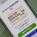 [4분기] 말문이 터지는 생활영어 | 스픽 1년 후기, 스픽 프리미엄 요금 할인코드 없이 60% 저렴하게