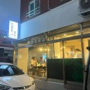 인화동한우 이미지