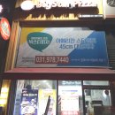 18인치로 반반 먹을 수 있는 빅스타피자 먹은 후기