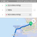 (박물관 출발) 고군산코스 이미지