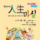 한남대 56주년기념관 서의필홀 뉴스1