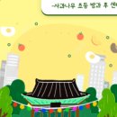 행복한사과나무어린이집