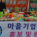 경기유통형마을기업 이미지