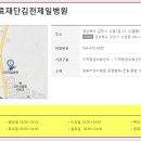 의료법인덕산의료재단김천제일병원 이미지