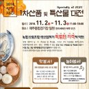청정제주특산물