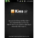 갤럭시S2/세느 갤럭시S2에서 컴퓨터로의 파일 복사, USB 케이블이 없을 때도 Kie 이미지