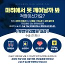 부천우리병원 이미지