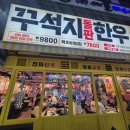 꾸석지 이미지