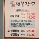 뚱보네민물장어 네이버블로그