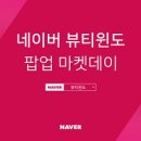 데이 뷰티스튜디오