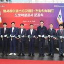 나들목(범서) 이미지