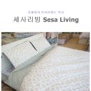 세사리빙김해율하