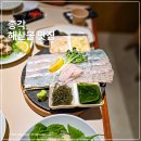 큰섬횟집 | 종각 횟집 대물섬 해산물 대광어 숙성회 맛집