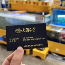 서해연안농수산물