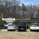 수인씨의마당 | 남양주 | 부모님 모시고 가기 좋은 서울근교 남양주한식맛집 ‘수인씨의마당’ 후기 + 내돈내산