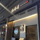 야키니쿠스미비