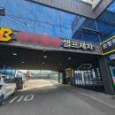 콘테이너 세차장 | 에어컨 청소 전후 실제 사례 l 세차장 사무실 투인원 완전분해 청소 후기