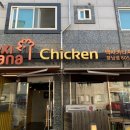 멕시카나 향남점 | 향남 멕시카나 치킨 / 후반양반 / 이제 정착해야하나 ... ?