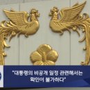 대통령경호처(연무관) 이미지