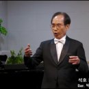 뱃노래 / 석호 시, 조두남 곡 / Bar.박재용 Pf.우영란﻿ 이미지